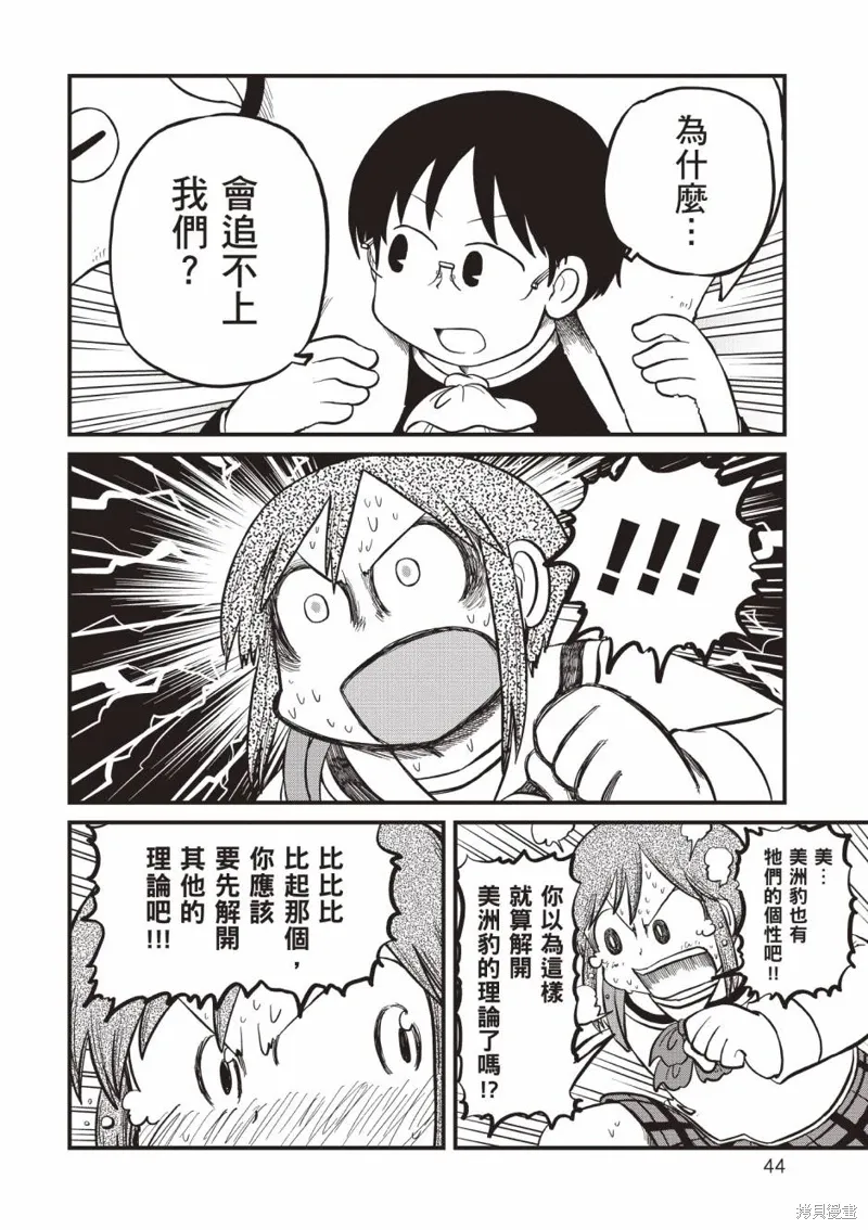 第11卷 第45页