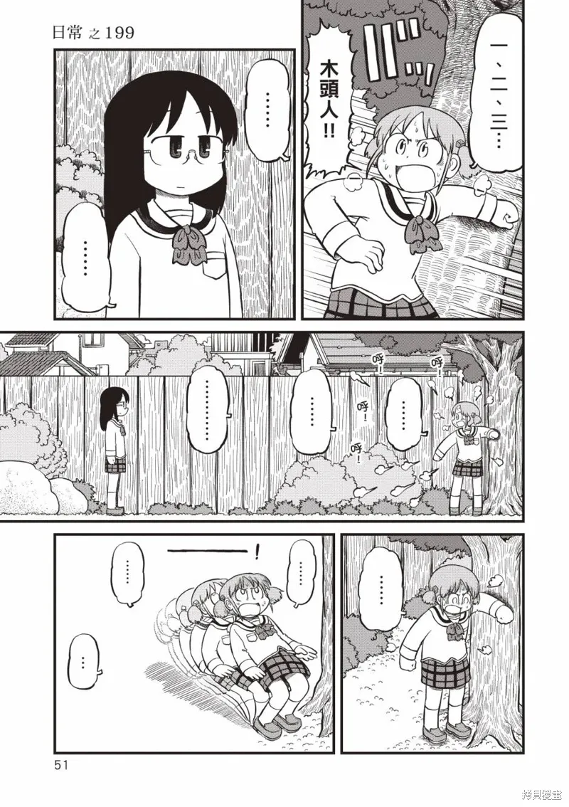 第11卷 第52页