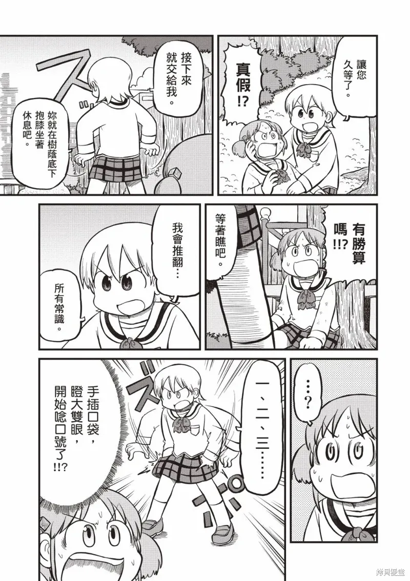 第11卷 第54页