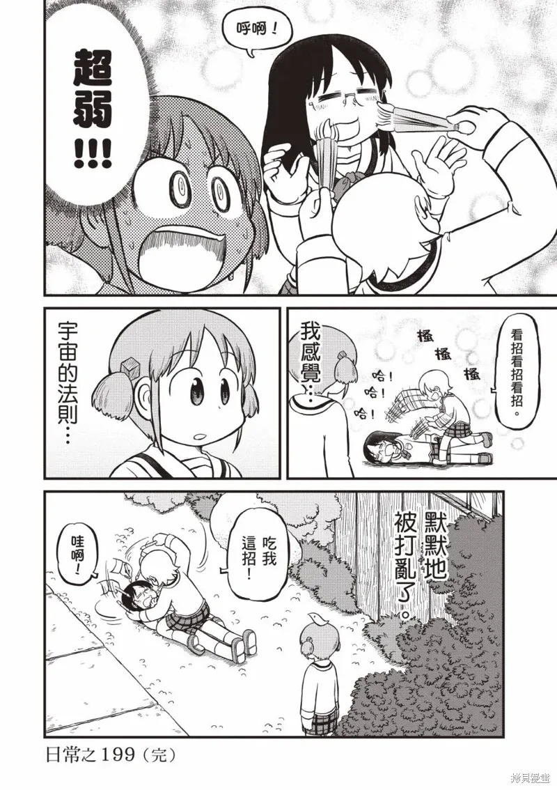 第11卷 第59页