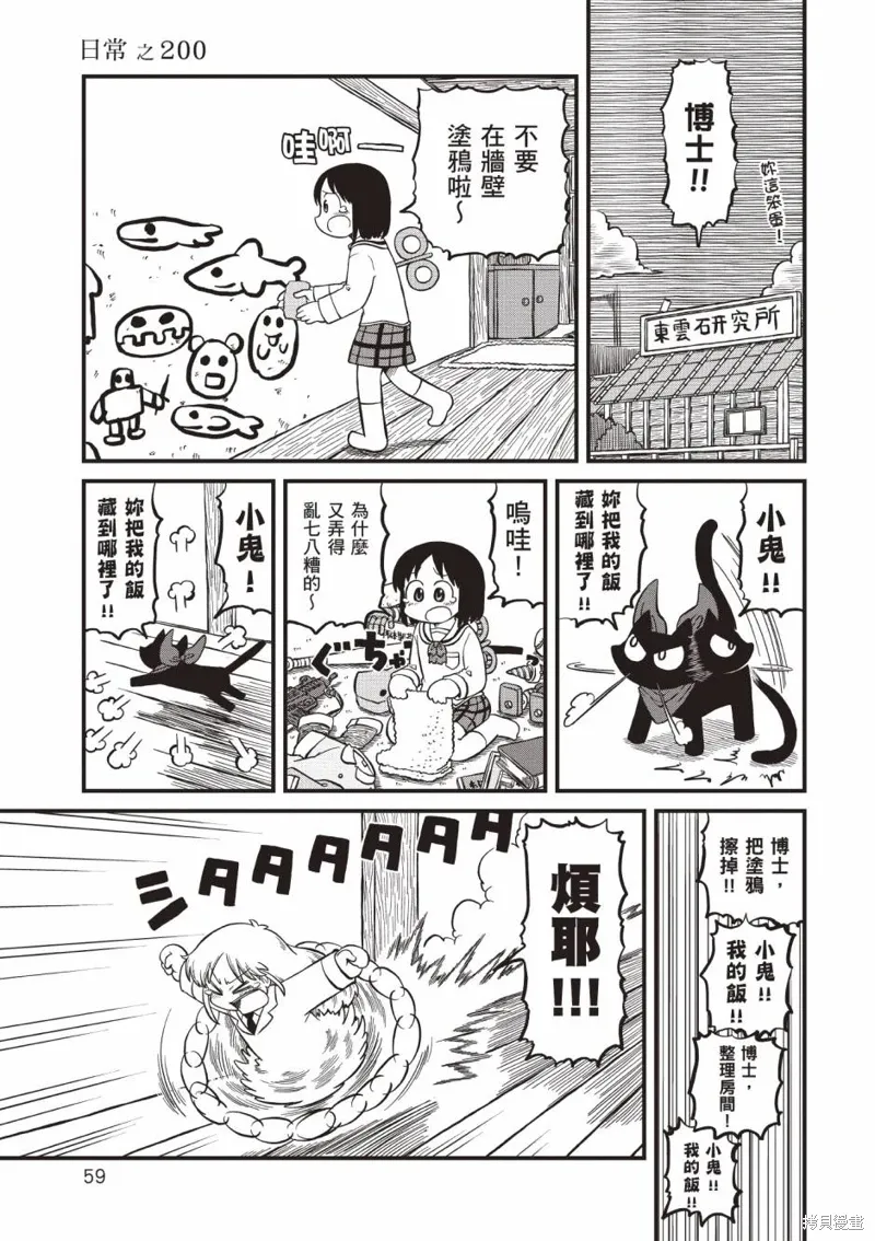 第11卷 第60页