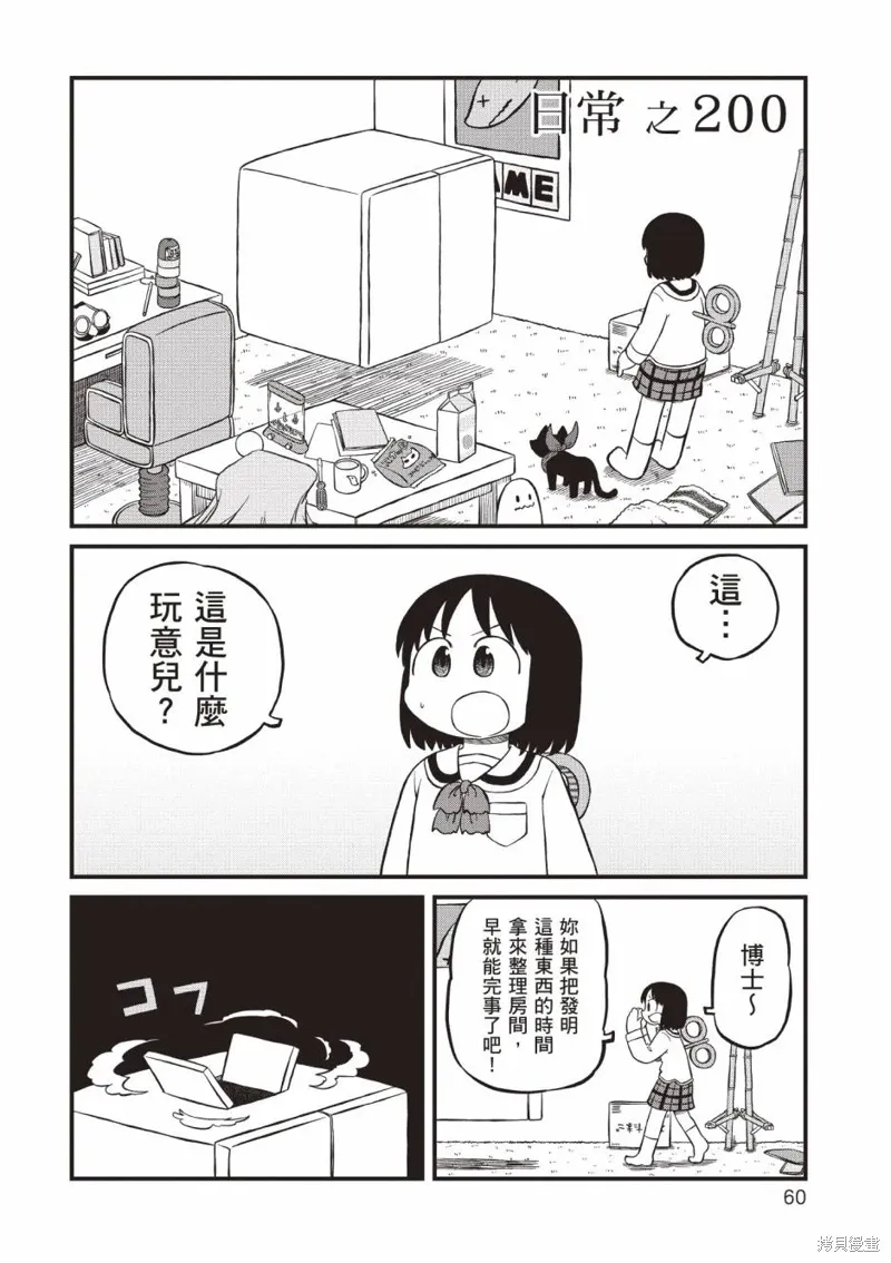 第11卷 第61页
