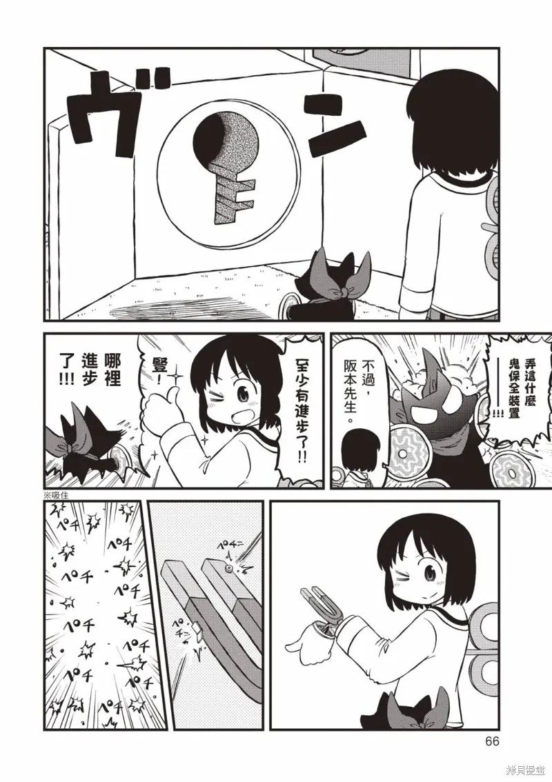 第11卷 第67页