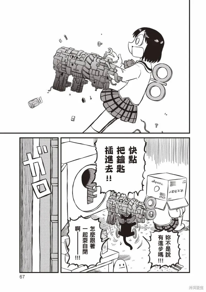 第11卷 第68页