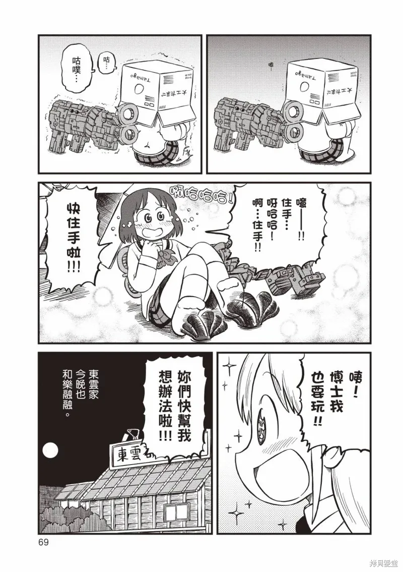 第11卷 第70页