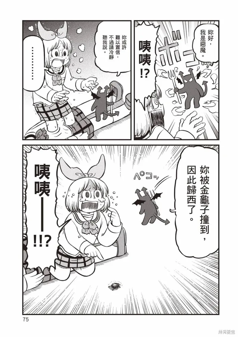 第11卷 第76页