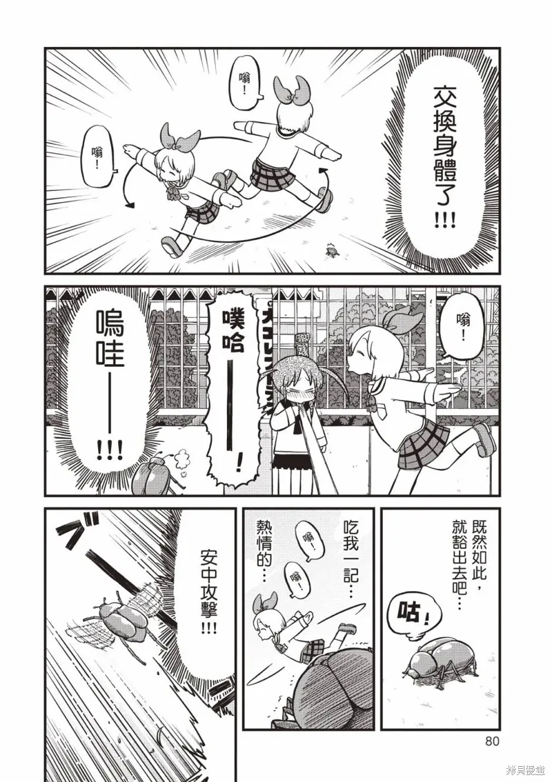 第11卷 第81页