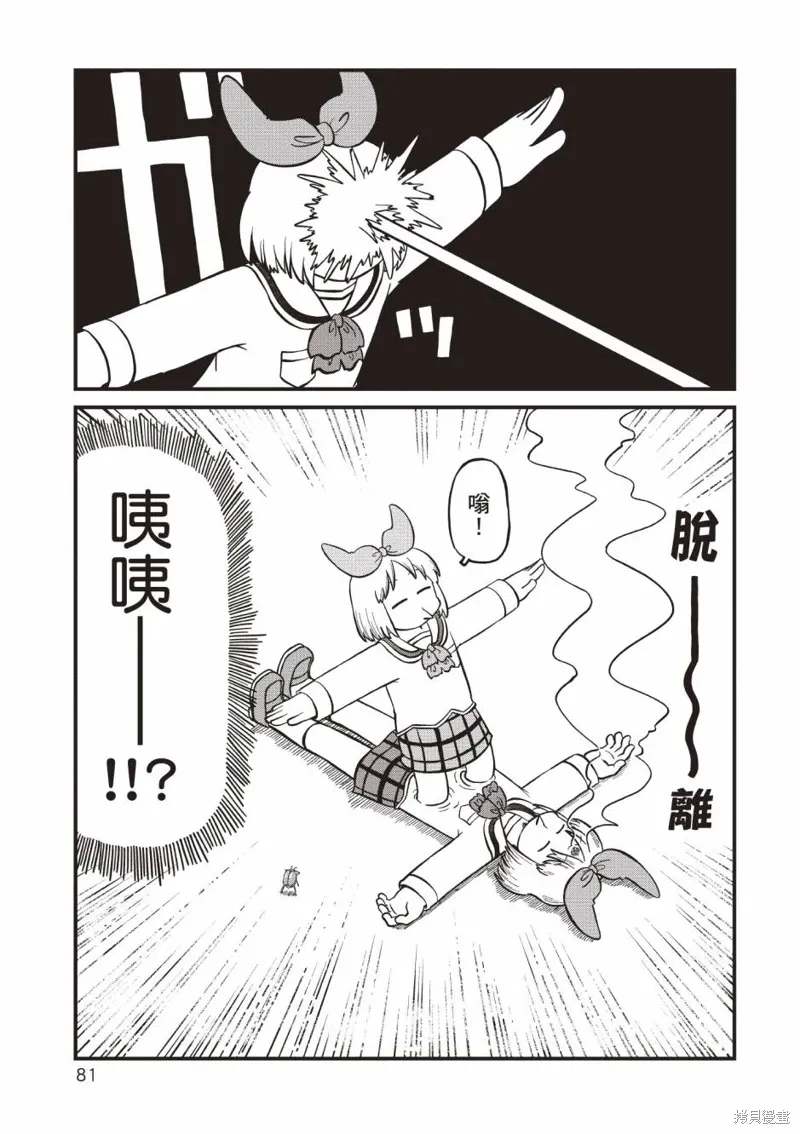 第11卷 第82页