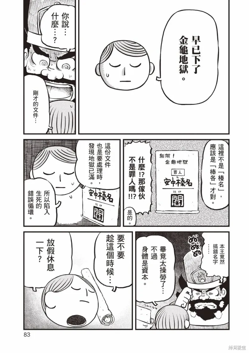 第11卷 第84页
