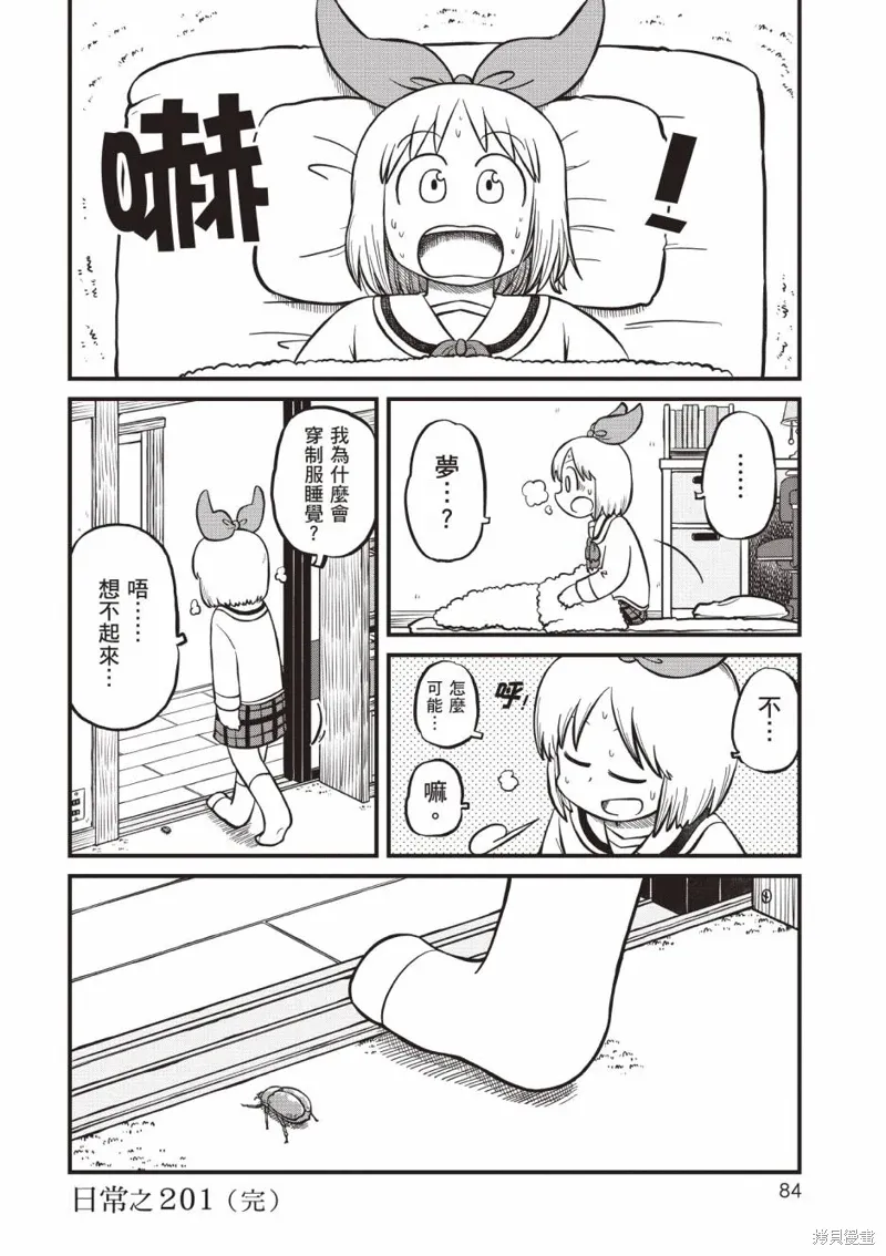 第11卷 第85页