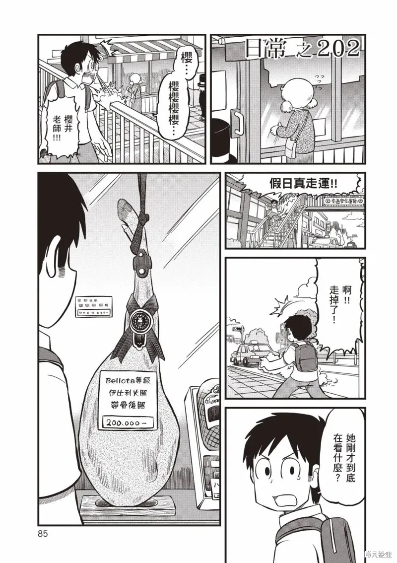 第11卷 第86页