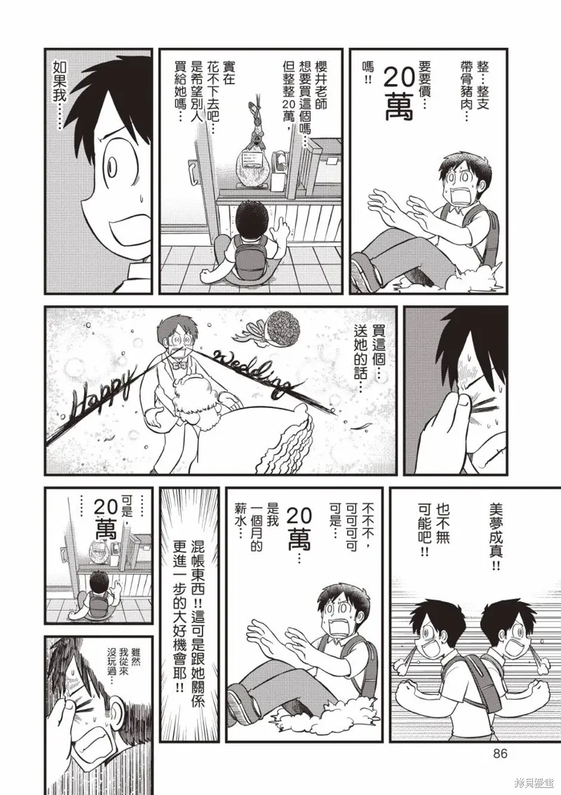 第11卷 第87页