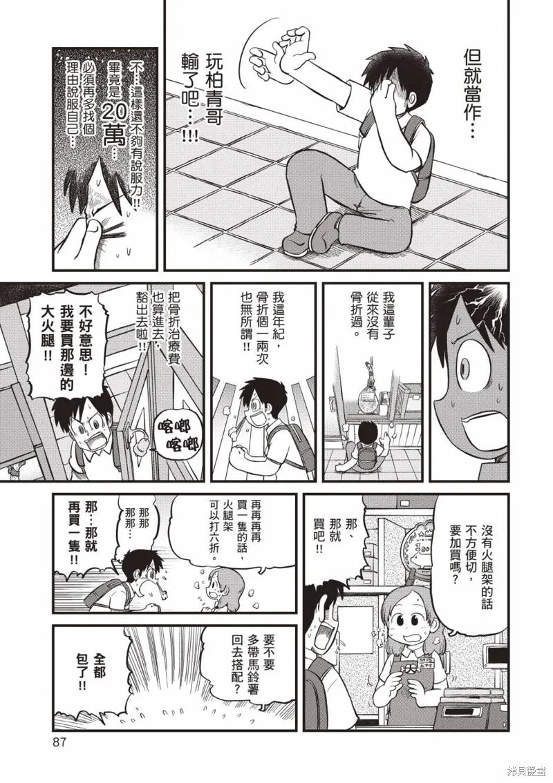 第11卷 第88页