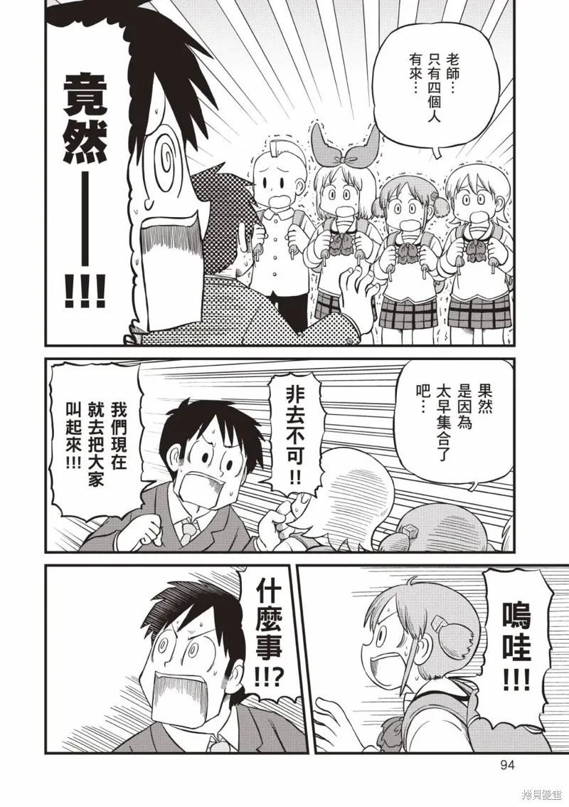 第11卷 第95页