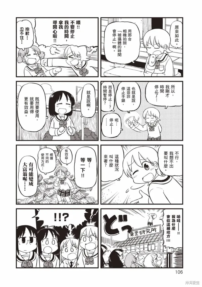 第11卷 第107页