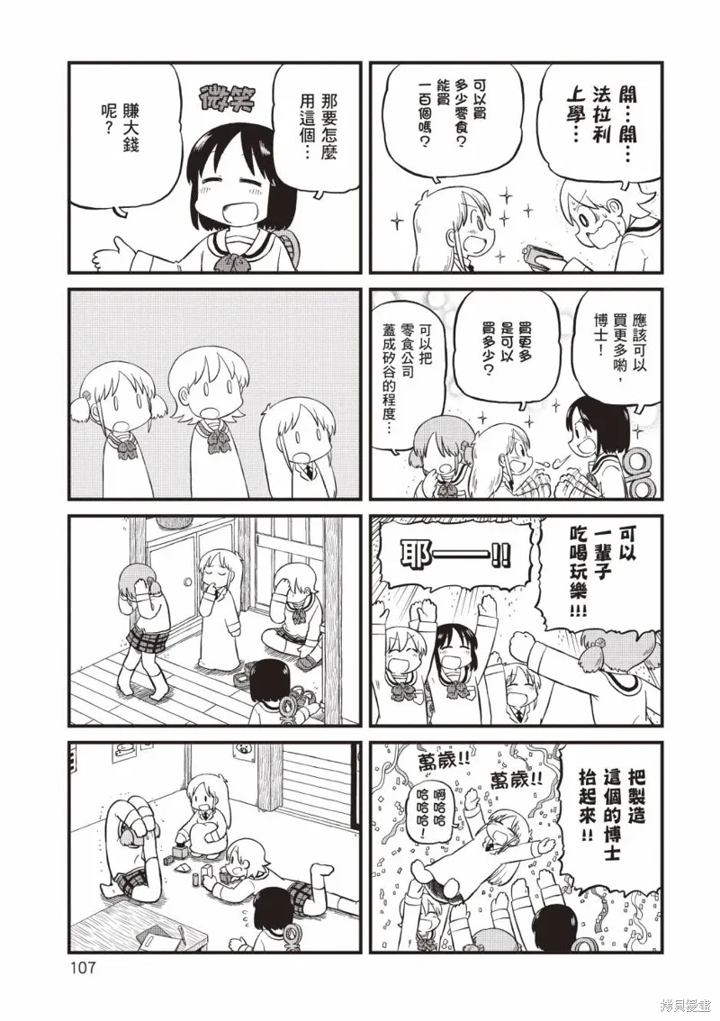 第11卷 第108页
