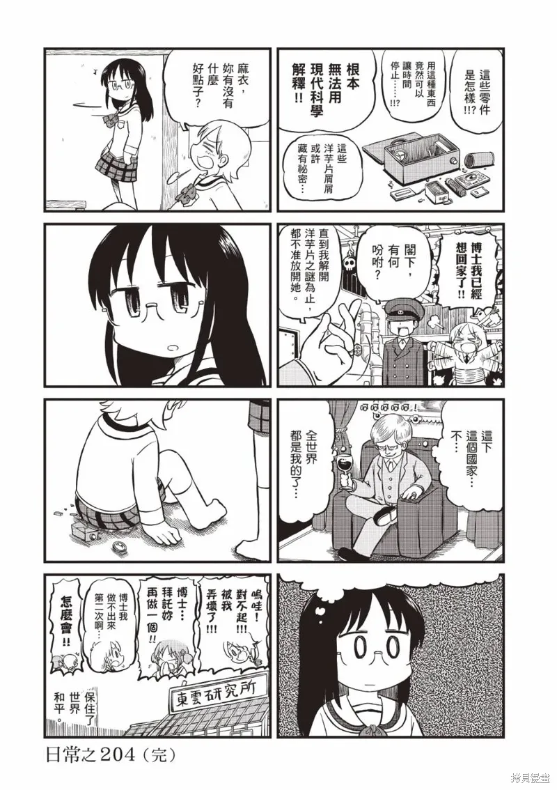 第11卷 第109页