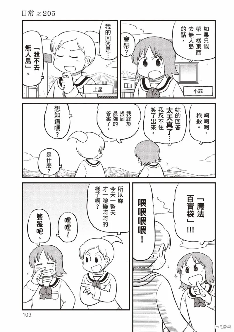 第11卷 第110页