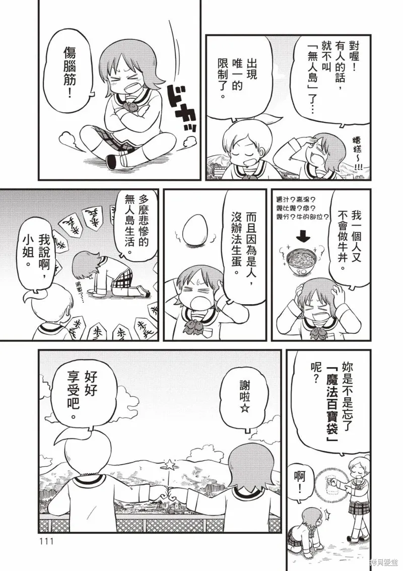 第11卷 第112页