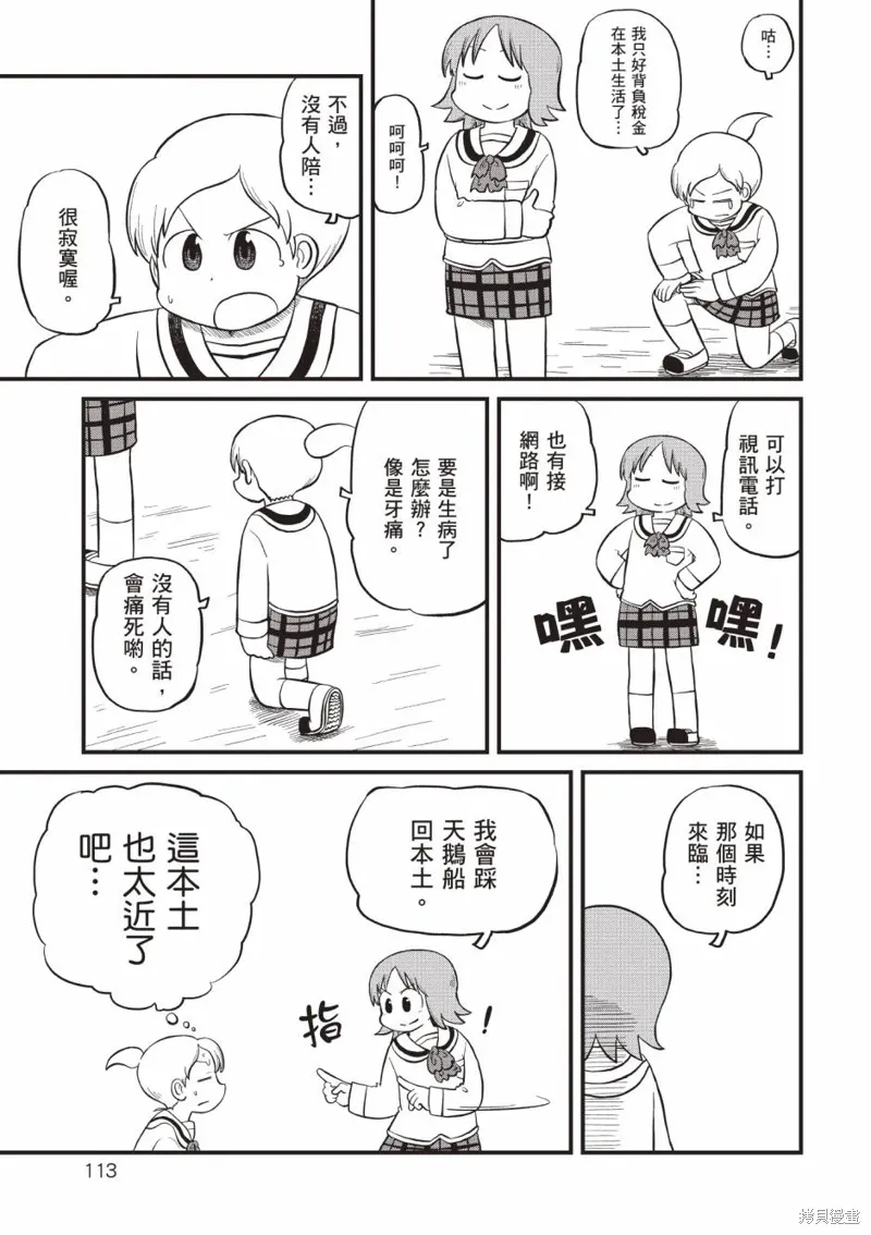 第11卷 第114页