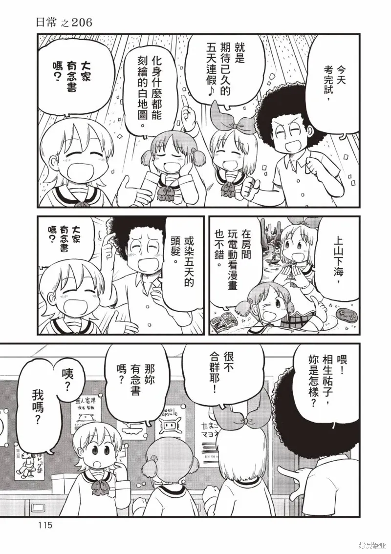 第11卷 第116页