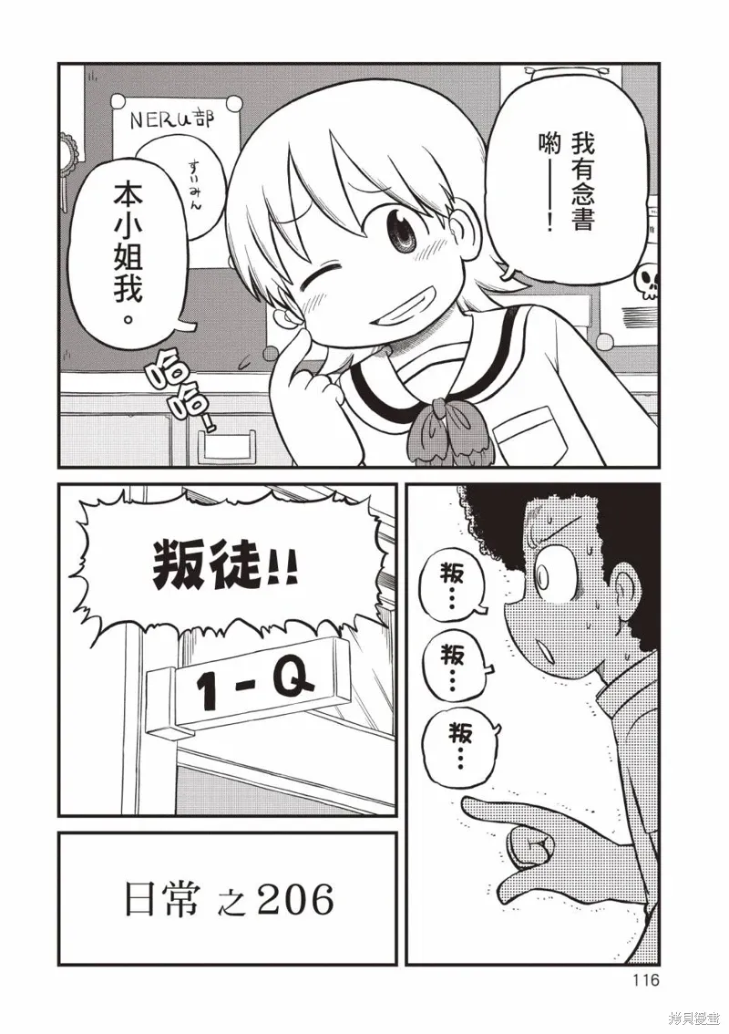 第11卷 第117页