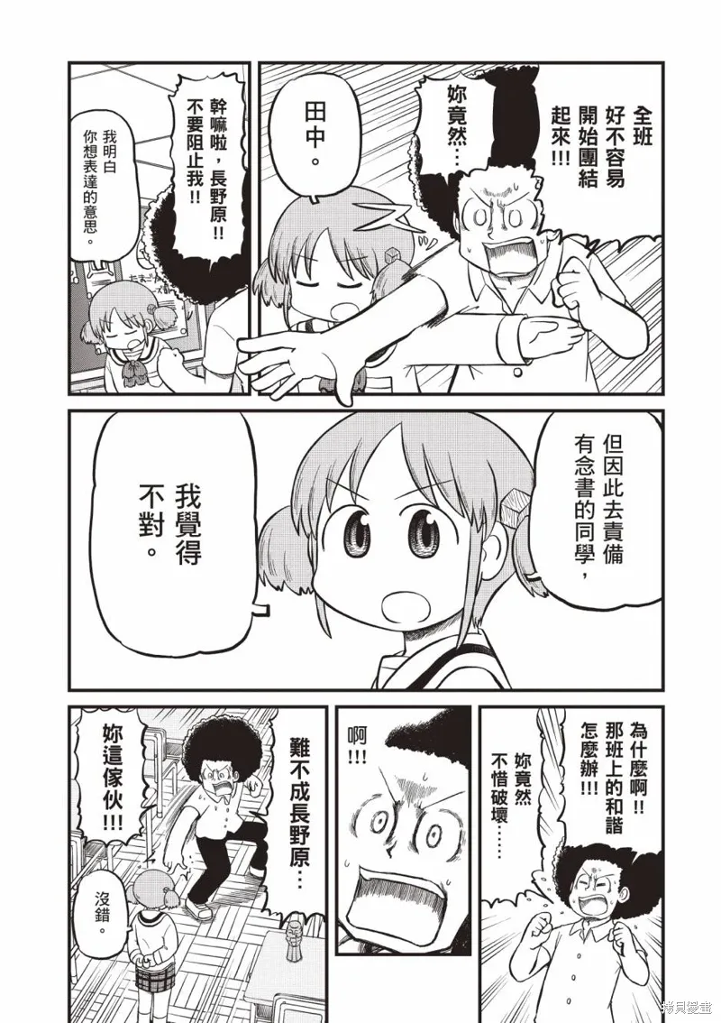 第11卷 第118页