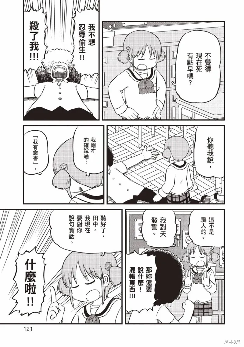 第11卷 第122页