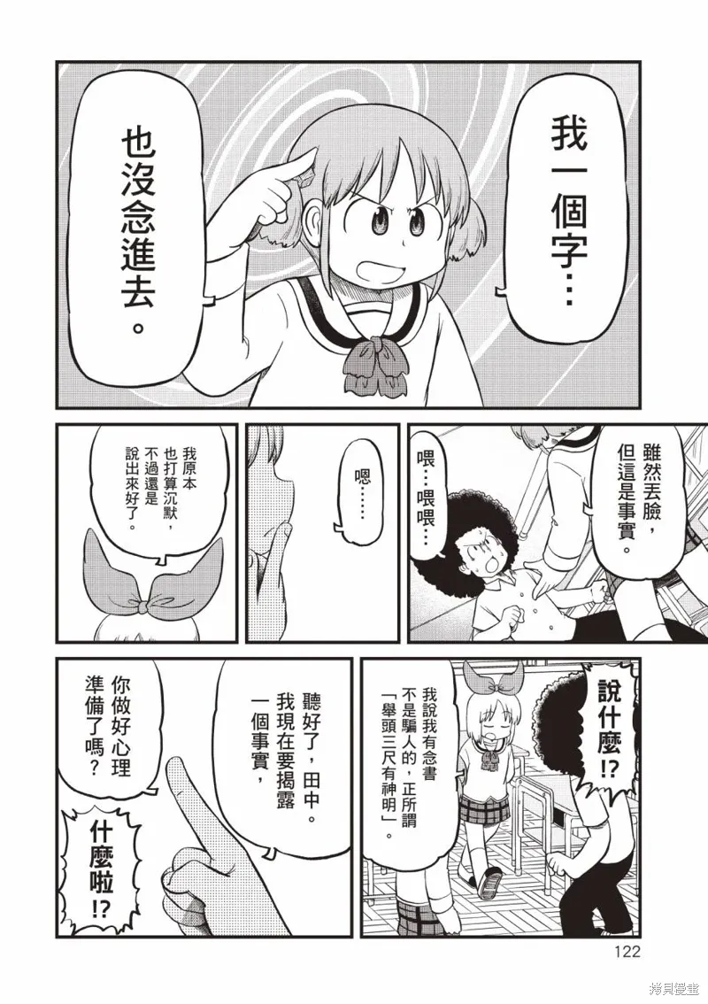 第11卷 第123页