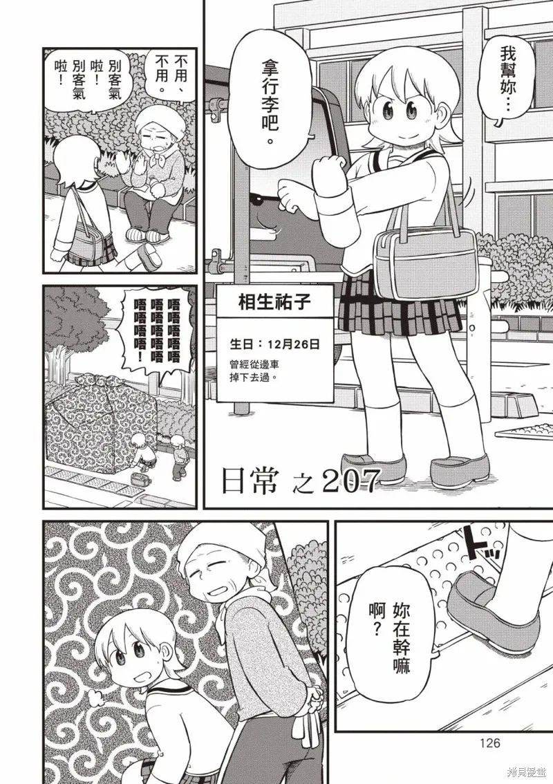 第11卷 第127页