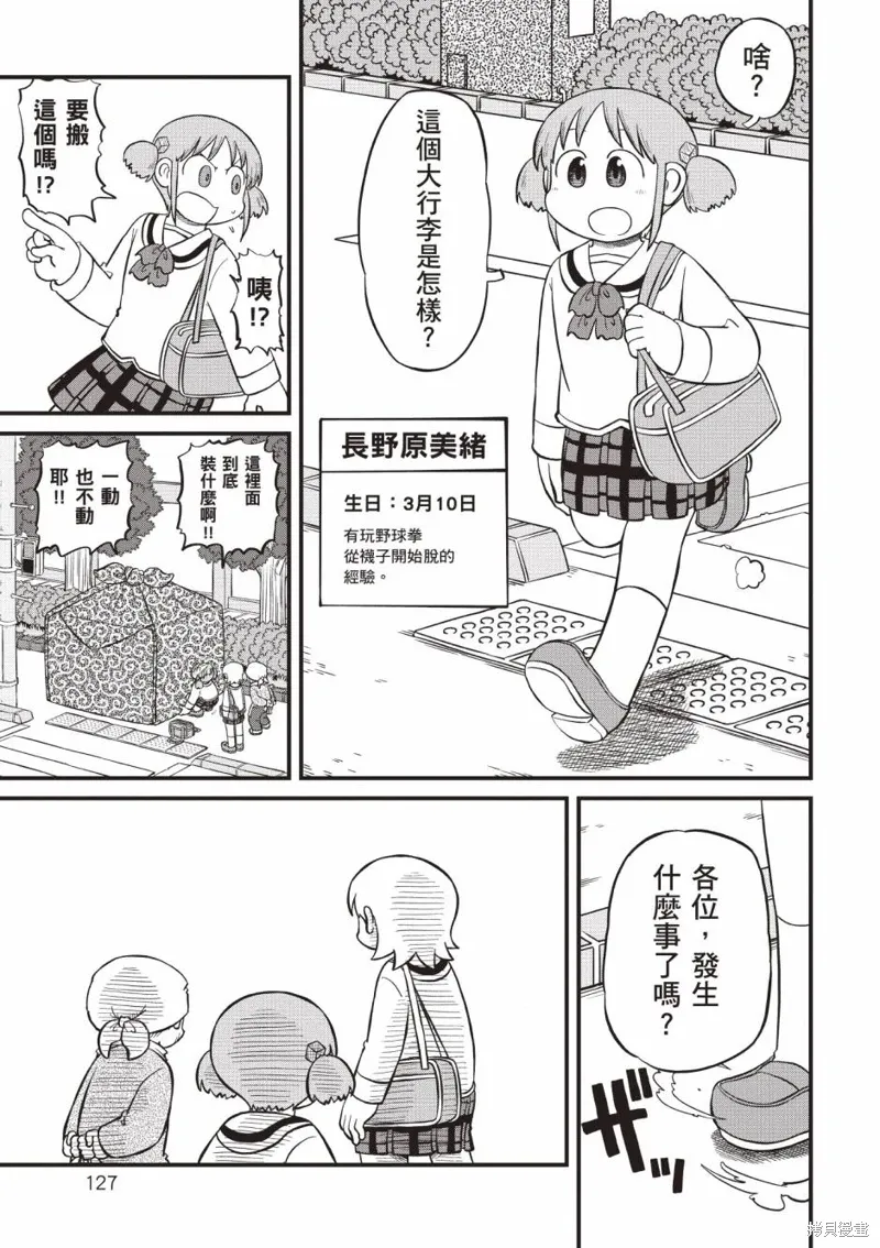 第11卷 第128页