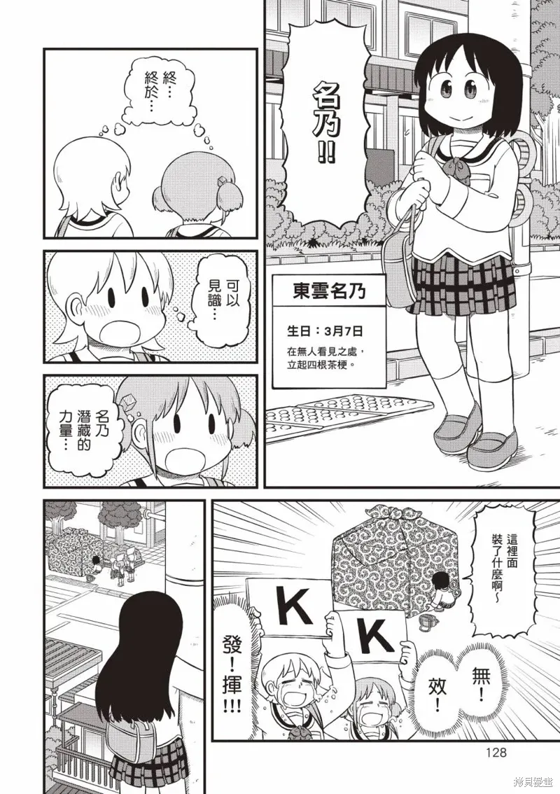 第11卷 第129页