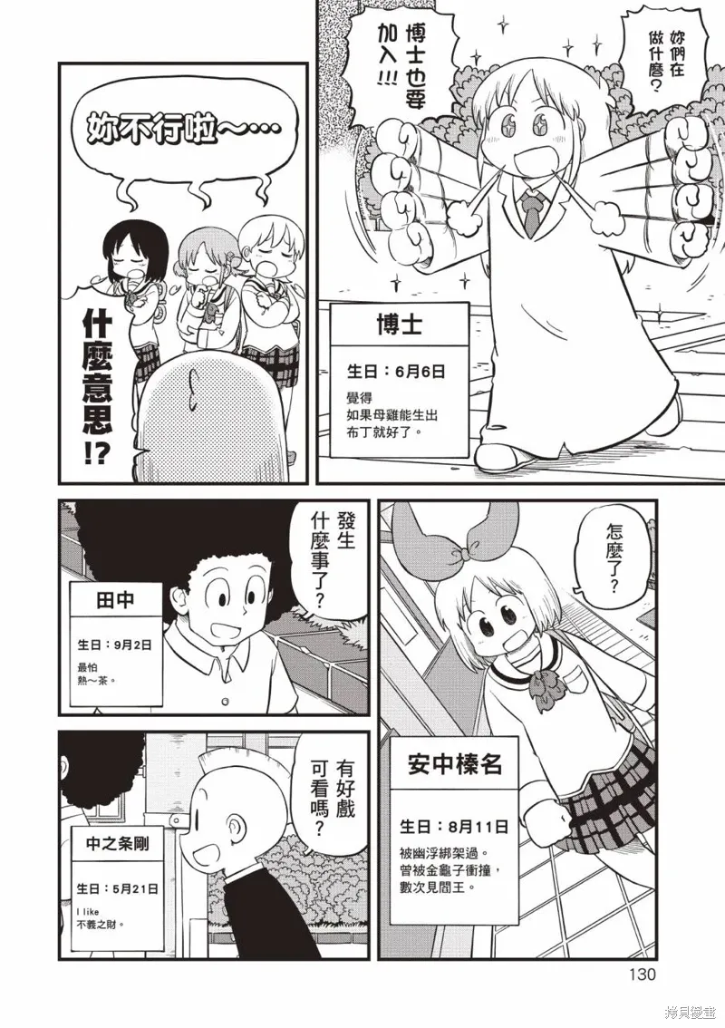 第11卷 第131页