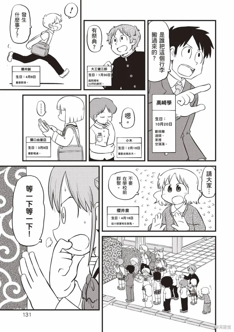 第11卷 第132页
