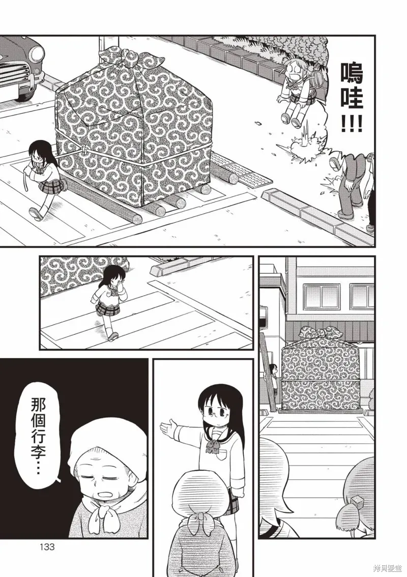 第11卷 第134页