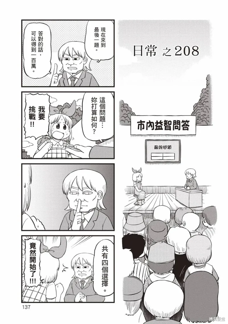 第11卷 第138页