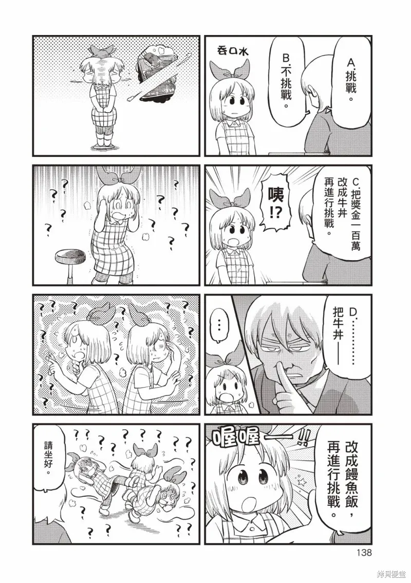 第11卷 第139页