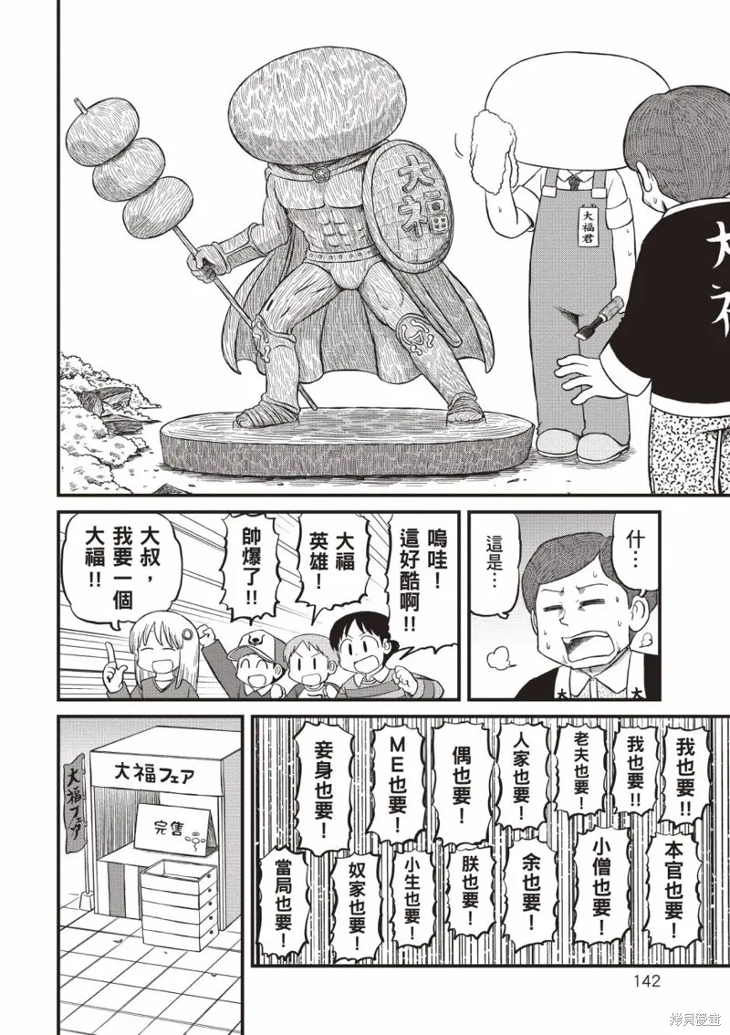 第11卷 第143页