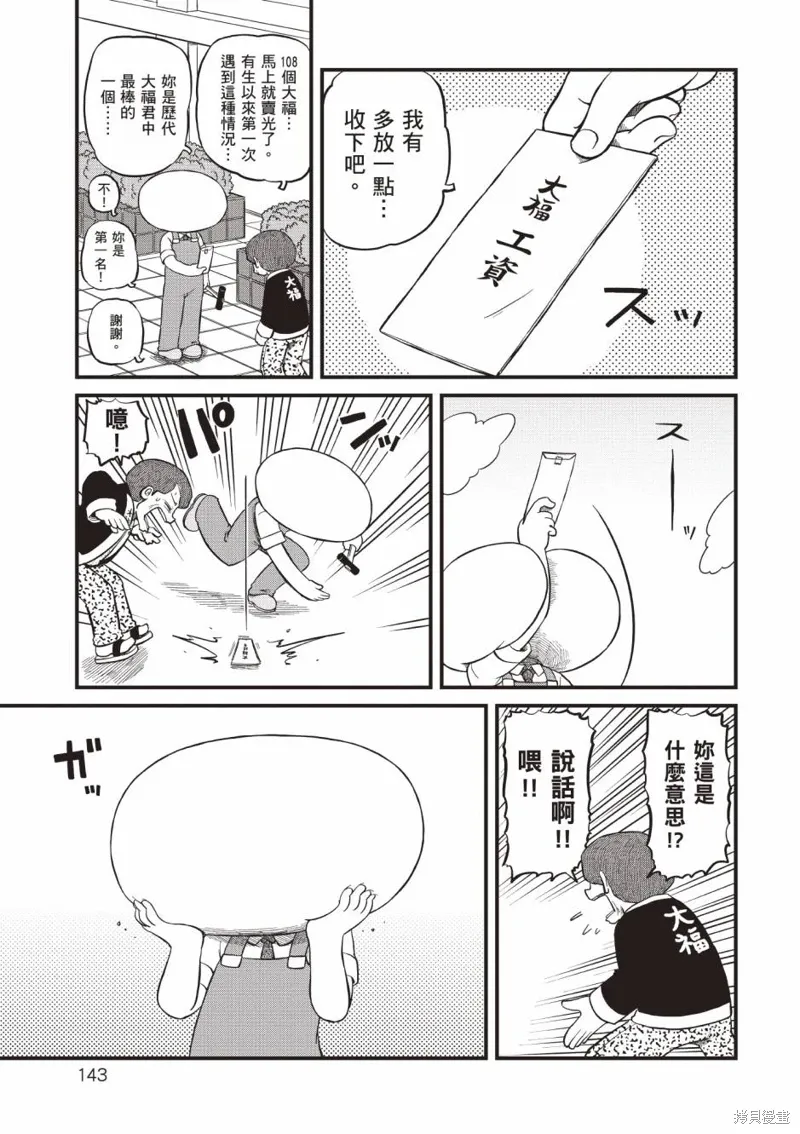 第11卷 第144页