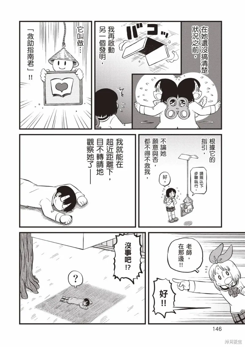 第11卷 第147页