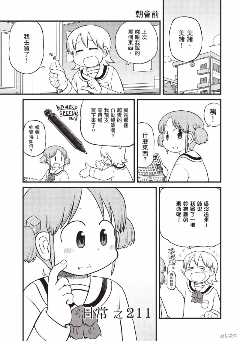 第11卷 第158页