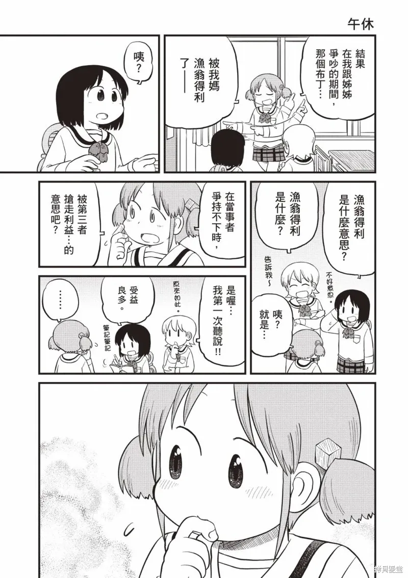 第11卷 第160页