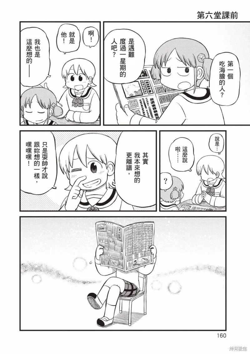 第11卷 第161页