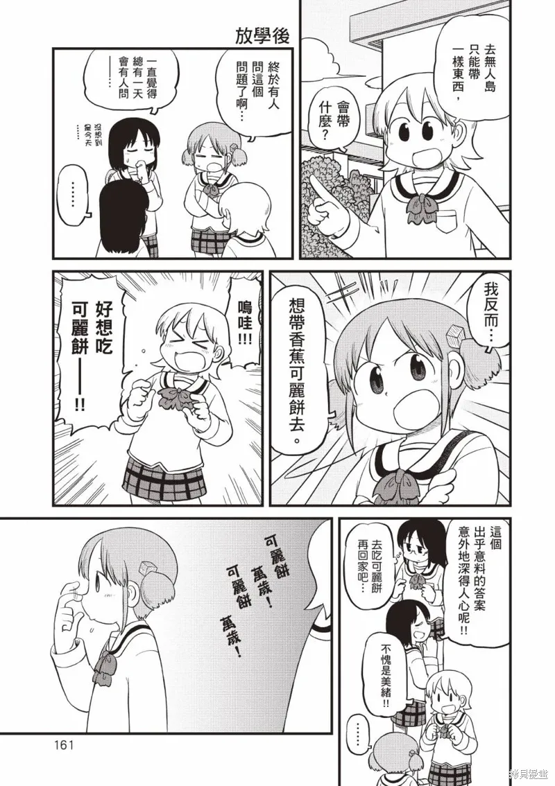 第11卷 第162页