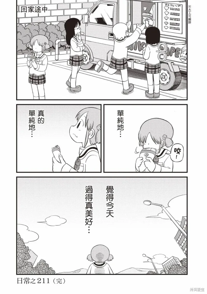 第11卷 第163页