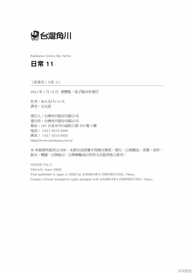 第11卷 第169页