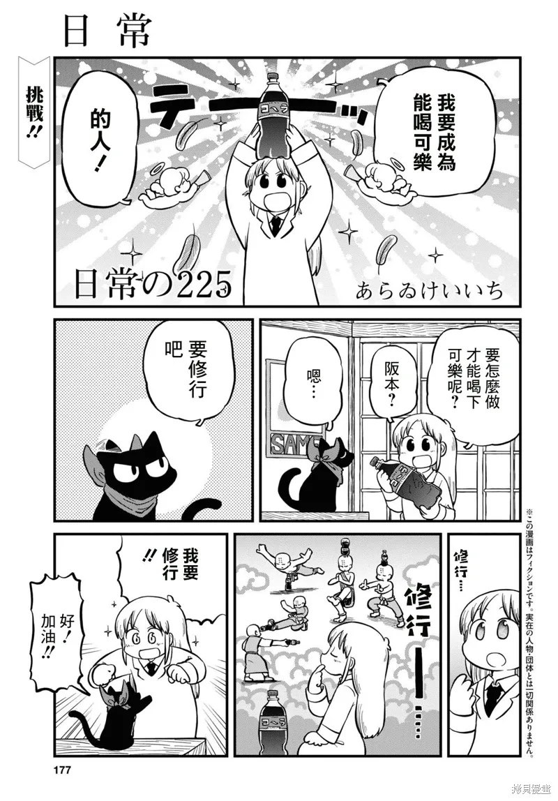 第225话 第1页