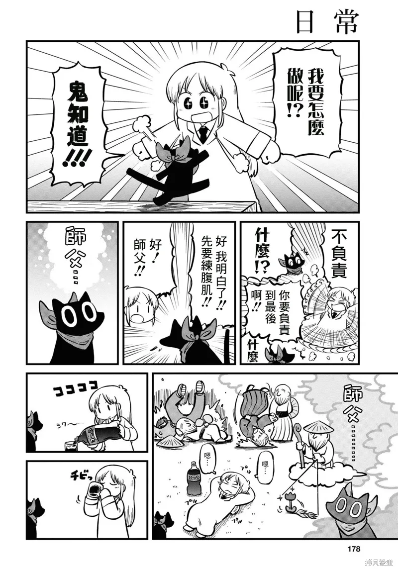 第225话 第2页
