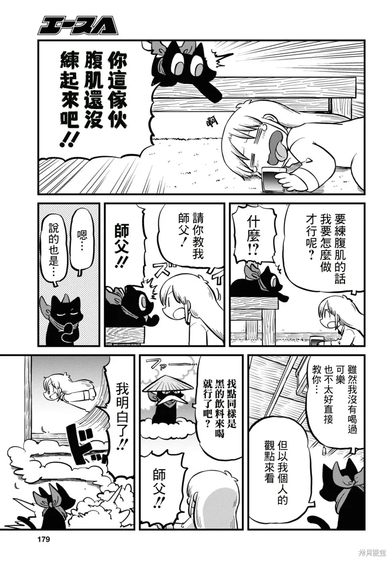 第225话 第3页