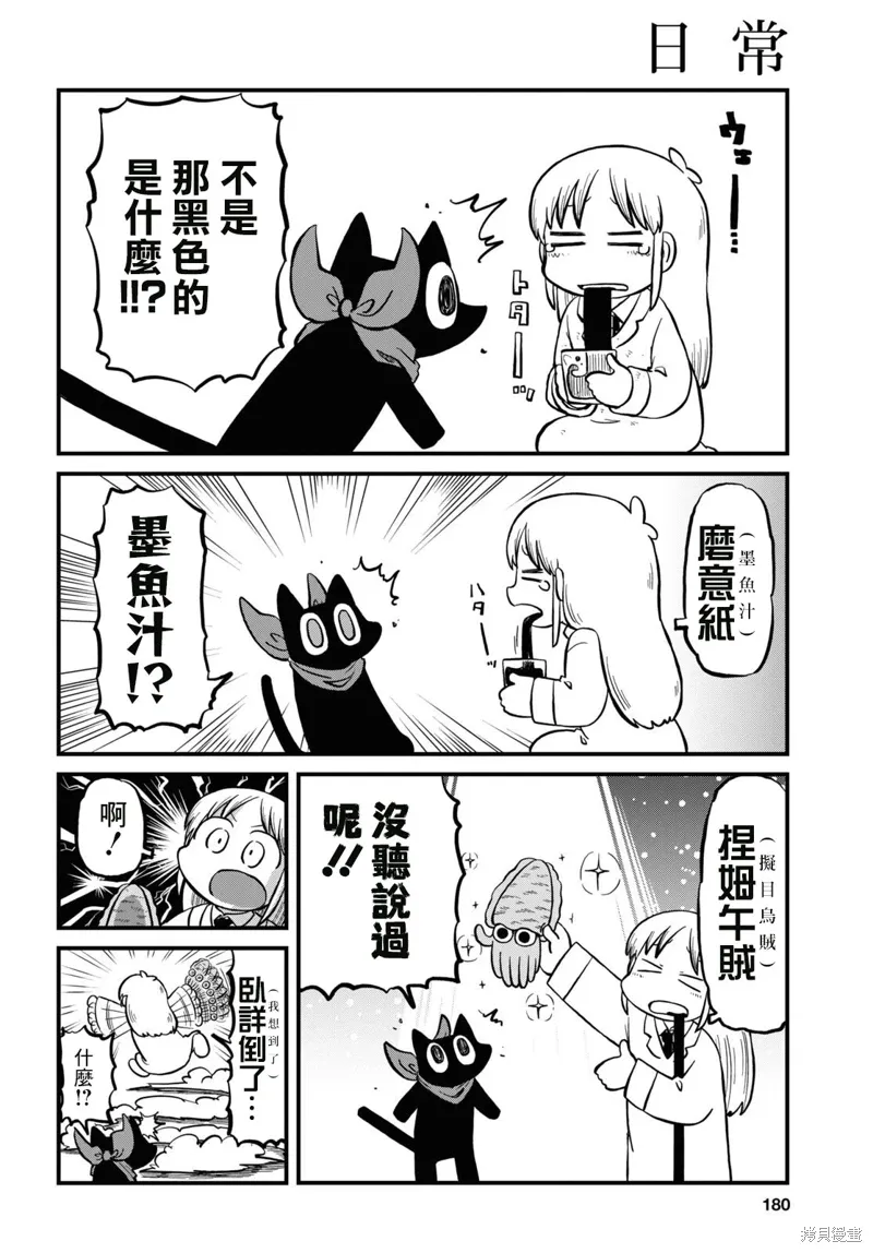 第225话 第4页
